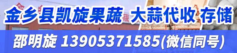 凱旋果蔬-800-160-行情綜述內(nèi)容頁(yè)